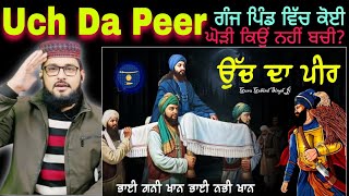 Sant Sher Singh Uch Da Peer  Guru Gobind Singh Ji  Giani Sher Singh Ji Pak react Pakistani react [upl. by Anoif]