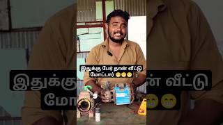 Water motor service full explain Tamil  welding watermotor water [upl. by Nnalorac]