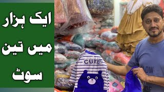 Kids Suits Winter Collection and Shadi Suits Wholesale Shop in Bolton Market [upl. by Nolyaj953]