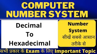 DECIMAL TO HEXADECIMAL CONVERSION  DECIMAL TO HEXADECIMAL NUMBER SYSTEM  COMPUTER NUMBER SYSTEM [upl. by Tterag485]