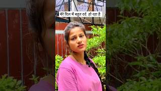 मेरे दिल के बहुत दर्द हो रहा है 😂😂trending comedy funny youtubeshorts shorts Rdxbihari0021 [upl. by Neelyaj]