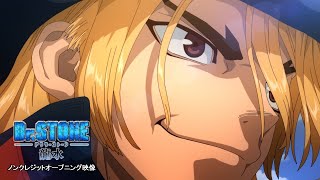 テレビスペシャル『DrSTONE 龍水』OP＜Good Morning New World＞ノンクレジット映像 [upl. by Hsihsa327]