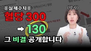 당화혈색소 공복혈당 낮추려면 3개월만 이렇게 하세요 확실히 달라집니다 [upl. by Spiro]