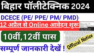 Bihar Polytechnic Online Form 2024Bihar DCECE Apply Online 2024 Bihar DCECE Eligibility Criteria [upl. by Gentry]