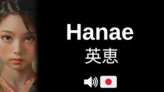 Comment bien prononcer Hanae [upl. by Truman]