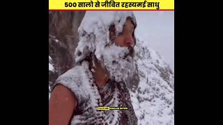 500 सालो से जीवित रहस्यमई साधु। Devraha baba  देवरहा बाबा [upl. by Durante]