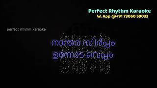 Enna Nenache Nee  Karaoke  Malayalam  Vijayakanth Soundarya  Unni Krishnan Anuradha Sriram [upl. by Bonacci459]