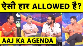 🔴AAJ KA AGENDA क्या सच में ऐसी PERFORMANCE 12 साल में एक बार ALLOWED है [upl. by Kalindi274]