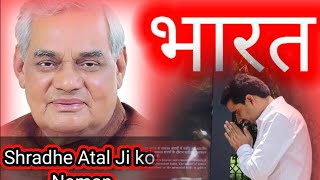 Atal Bihari Vajpayee ji Bhartiya rajnitik vichardhara k atal stambh indianpolitics Parivartan BJP [upl. by Dub189]