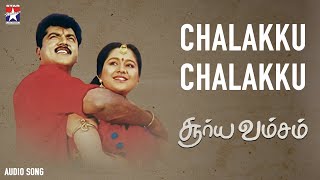 Chalakku Chalakku  Audio Song  Suryavamsam  SarathKumar  Devayani  SARajkumar  Star Hits [upl. by Gunar]