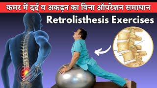 Retrolisthesis Exercises Improve LOW BACK PAIN Fast lowbackpain [upl. by Elman355]