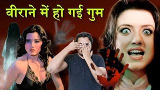 Veerana 1988 Full Hindi Movie  Hemant Birje Sahila Chadha Kulbhushan Kharbanda [upl. by Xxam]