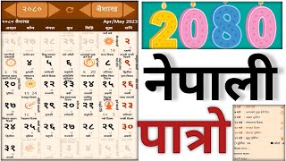 NEPALI CALENDAR  nepali patro 2080 Nepali calendar 2080Nepali patroनेपाली पात्रो 2080 [upl. by Rosita337]