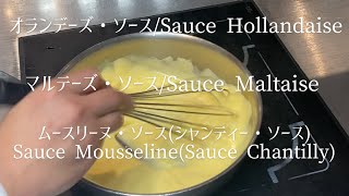 Sauce Hollandaise Sauce Maltaise Sauce Mousselineオランデーズ・ソース、マルテーズ・ソース、ムースリーヌ・ソース [upl. by Squier]