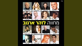 בדד Live [upl. by Burlie]