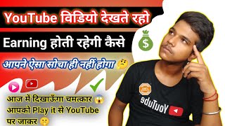 Playit app se paise kaise kamaye ✅ without investment ke  How to earn money playit app 😱🤑😵 [upl. by Ayeki]