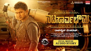 Natasaarvabhowma Full Movie Audio Story  Puneeth Rajkumar Rachita Ram Anupama Parameswaran [upl. by Ney]