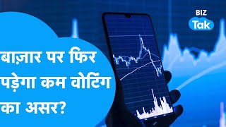 Share Market पर फिर पड़ेगा कम वोटिंग का असर BIZ Tak [upl. by Krongold]