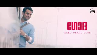 Aaro Nenjil Video Song with Lyrics  Godha Official  Tovino Thomas  Wamiqa Gabbi  Shaan Rahman [upl. by Kcor]