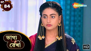 Bhagya Rekha  Full Episode 84  ভাগ্য রেখা  কীর্তির মুড সুইং হচ্ছে  Tv Shows  Shemaroo Bengali [upl. by Aniar]