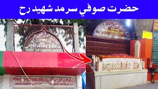 Hazrat Sufi Sarmad Shaheed Life Story  Auliya Allah Sufi Sarmad Shaheed Biography [upl. by Ehgit]