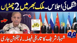 Sco holidays in pakistan  today holidays latest news  Holidays latest news 2024 [upl. by Coh]