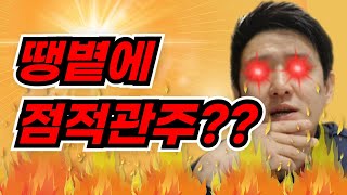 고추밭에 물은 언제 주어야 하는가 점적관주 타이밍 [upl. by Winifield636]