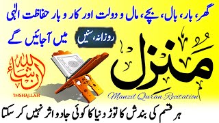 Most Popular Manzil  Episode 006  Manzil Dua  Daily Recitation of Manzil Dua Cure And Protection [upl. by As]