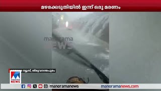 മഴ ശക്തമായേക്കും എറണാകുളം തൃശൂര്‍ ജില്ലകളില്‍ റെഡ് അലര്‍ട്ട് Kerala rain [upl. by Starks897]