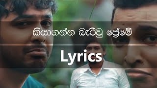 Kiya Ganna Bari Wu Preme  Funky Dirt  2018  Lyrics Video [upl. by Aeriela]