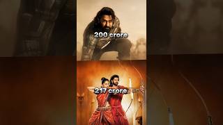 Kalki 2898 ad 🆚 Bahubali 2 🥵😈 movie box office comparison 😱🔥 shorts prabhas ytshorts viral [upl. by Attenej24]