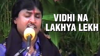 Vidhi Na Lakhya Lekh  Halo Desi Dayrama  Bhajans by Suresh Raval [upl. by Robertson]