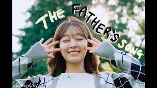 The Fathers song 아버지의 노래  제이레빗 J 다윗의 장막 Matt Redman 원곡  윤예은 cover [upl. by Montana]