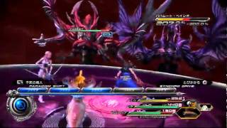 Final Fantasy XIII2  Final Boss Chaos Bahamut Part 1 [upl. by Merlina]