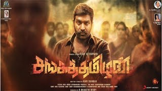 Sanga Thamizhan Official First LookTeaserTrailer  Vijay SethupathiRashi KhannaNivetha Pethuraj [upl. by Skyla198]