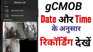 gCMOB Recording kaise dekhe  CP Plus CCTV Camera Recording kaise dekhe mobile se [upl. by Ariajaj459]