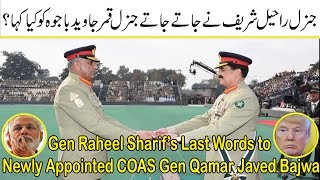 Breakfast With Sajjad Mir  30 Nov 2016  Gen Raheel Sharifs Last Words to COAS Gen Qamar Bajwa [upl. by Presley]