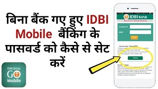 How to Generate MPIN amp Activate IDBI Mobile Banking IDBI मोबाइल बैंकिंग के पासवर्ड को कैसे सेट करें [upl. by Rochella]