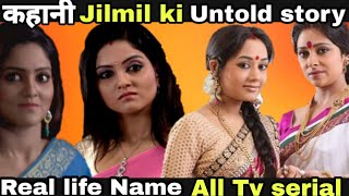 Kahani jilmil ki  girha pravesh serial actress real name story  sreemata roy chowdhury [upl. by Castor]