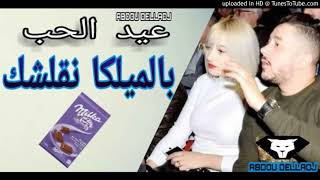 Cheb Mohamed Benchenet 2018✪MiLka قنبلة الموسم ✪الميلكا منقدلهاش✪ [upl. by Flo]