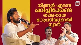 ഇനി ഈ കാര്യത്തിൽ മറുപടി പറയാൻ എനിക്ക് താല്പര്യമില്ല  Dhyan in Arabia  Dhyan Sreenivasan [upl. by Nolla944]