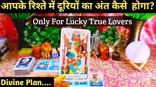 🌈Aapke Rishte Me Duriyon Ka Ant Kaise Hoga🤔 Timeless💯Hindi Tarot Reading [upl. by Rihsab117]