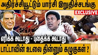 பார்சி இறுதிச்சடங்கு எப்படி நடக்கும்  Ratan Tata Parsi Method  S Saravana Kumaran Interview [upl. by Haden515]