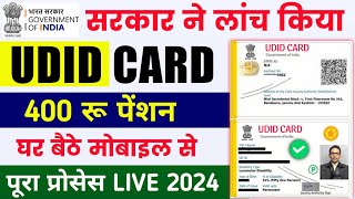 UDID Card kaise banaye  UDID Card Online Apply  UDID Card kaise banaye mobile se  UDID Card [upl. by Auhso906]