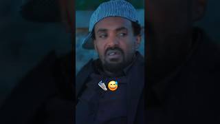 Yonas Maynas Comedy 😂 funny eritreancomedy yonasmaynas eritrea duet viral wedishuk [upl. by Hance]