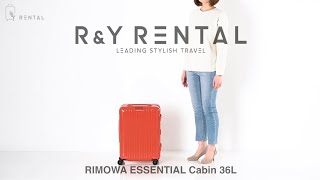 リモワ エッセンシャル 36L キャビン RIMOWA ESSENTIAL Cabin｜スーツケースレンタルのアールワイレンタル [upl. by Beard]