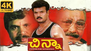 Guvva Guvva 4k Video Song  Chinna 2000 Telugu Movie  uhdtelugu  dasari arun kumar  akanksha [upl. by Kcira413]