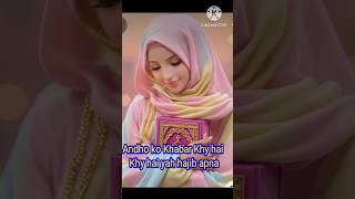 A dushman bhi tune kis kom ko lalkara islamic viral video Islamicviralshortvideo [upl. by Pelagias41]