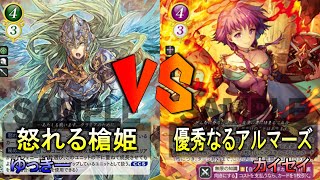 【FEサイファ】アスタテューヌの正体判明！？怒れる槍姫 vs 優秀なるアルマーズ【雪国サイファ】 [upl. by Adley]