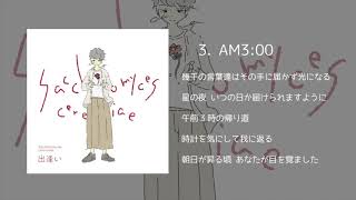 Saccharomyces cerevisiae quot出逢いquot Trailer [upl. by Lenore805]